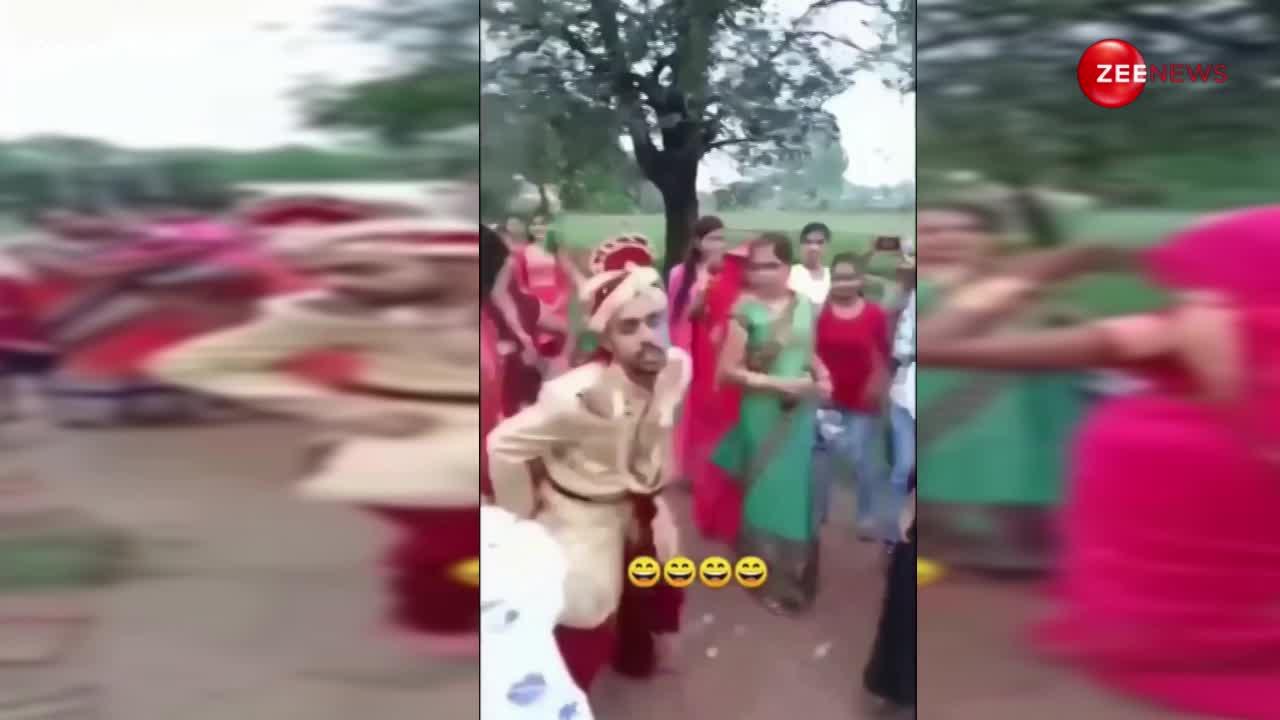 अपनी ही शादी में दूल्हे ने किया मजेदार डांस, वीडियो देखकर नहीं रोक पाएंगे अपनी हंसी