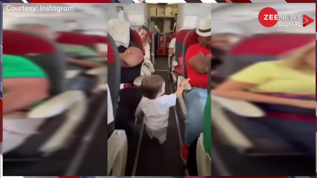 Viral Video: इस क्यूट से बच्चे ने फ्लाइट में बैठे हर व्यक्ति से किया हैंडशेक, जिसने नहीं किया उसको दिया ऐसा रिएक्शन
