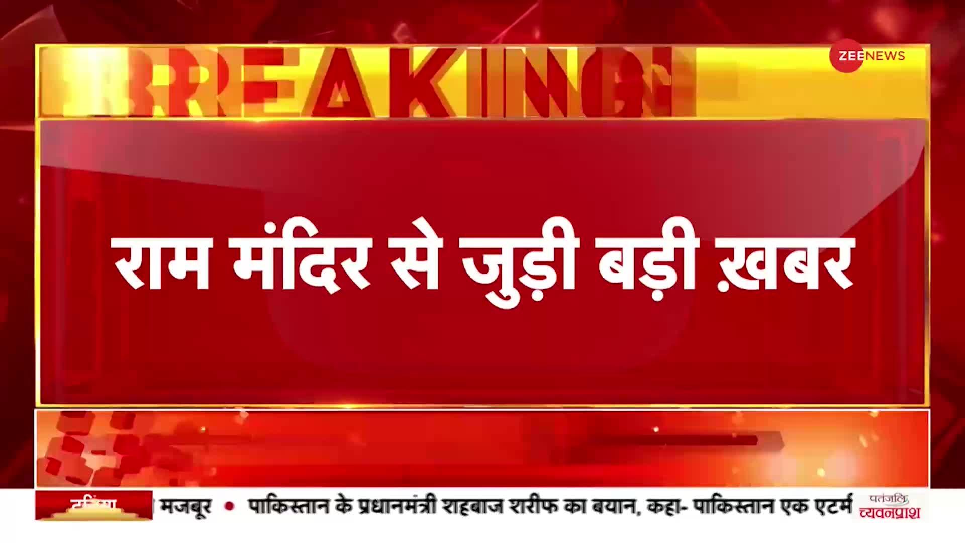 Ayodhya: राम मंदिर पर आतंकियों की बड़े हमले की साजिश, खुफिया एजेंसियों ने जारी किया अलर्ट |Hindi News