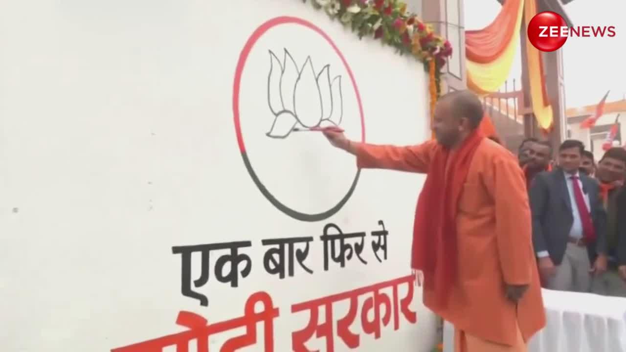 'एक बार फिर मोदी सरकार'...CM Yogi ने गोरखपुर की दीवार पर बनाया कमल का फूल, देखें वीडियो