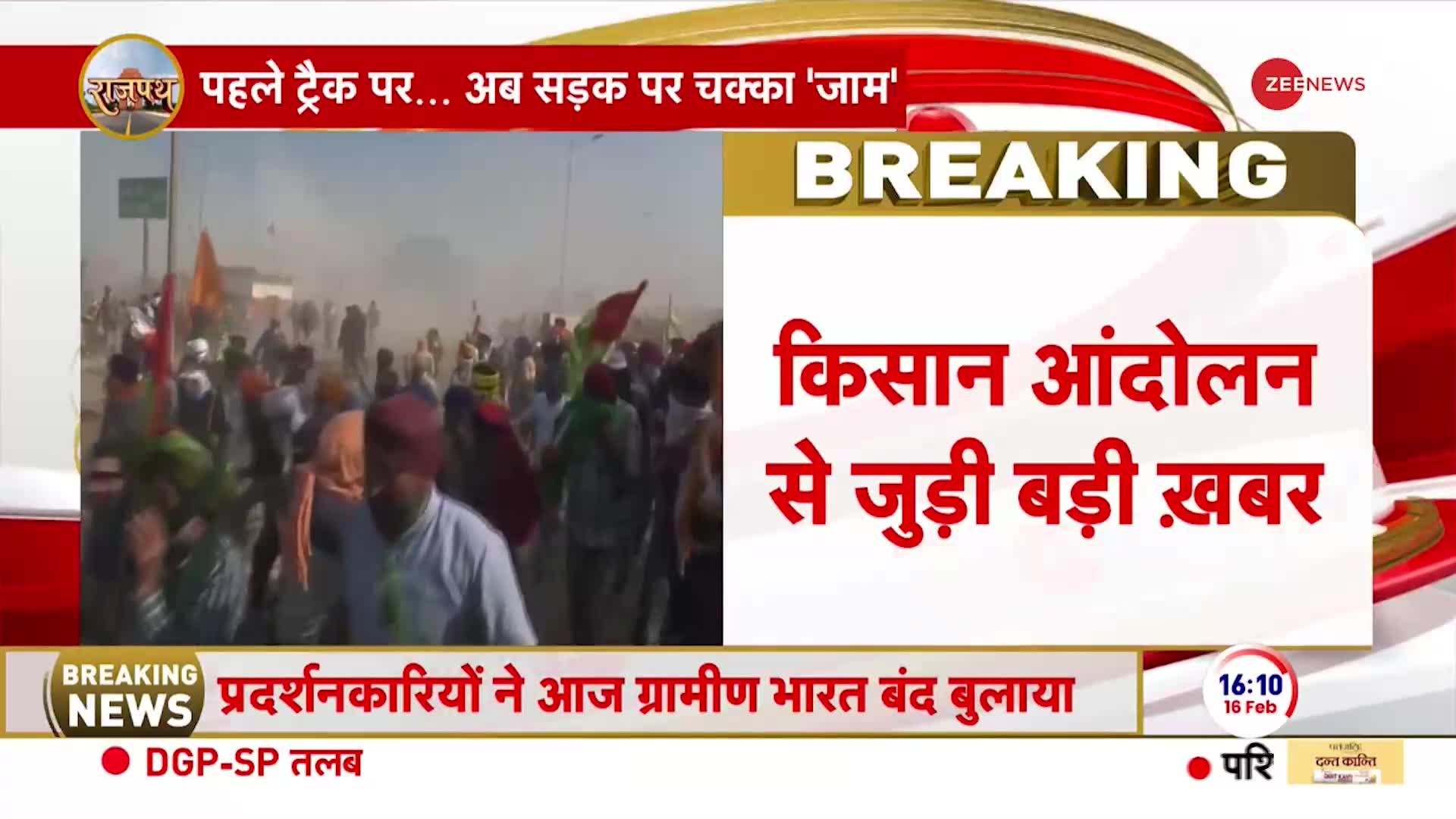 Shambhu Border Farmers Protest: हंगामा होने के बाद पुलिस ने दागे आंसू गैस के गोले