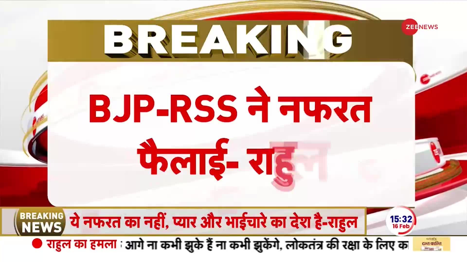 Breaking News: 'BJP-RSS ने हिंदुस्तान में नफरत और हिंसा फैलाई' Rahul Gandhi