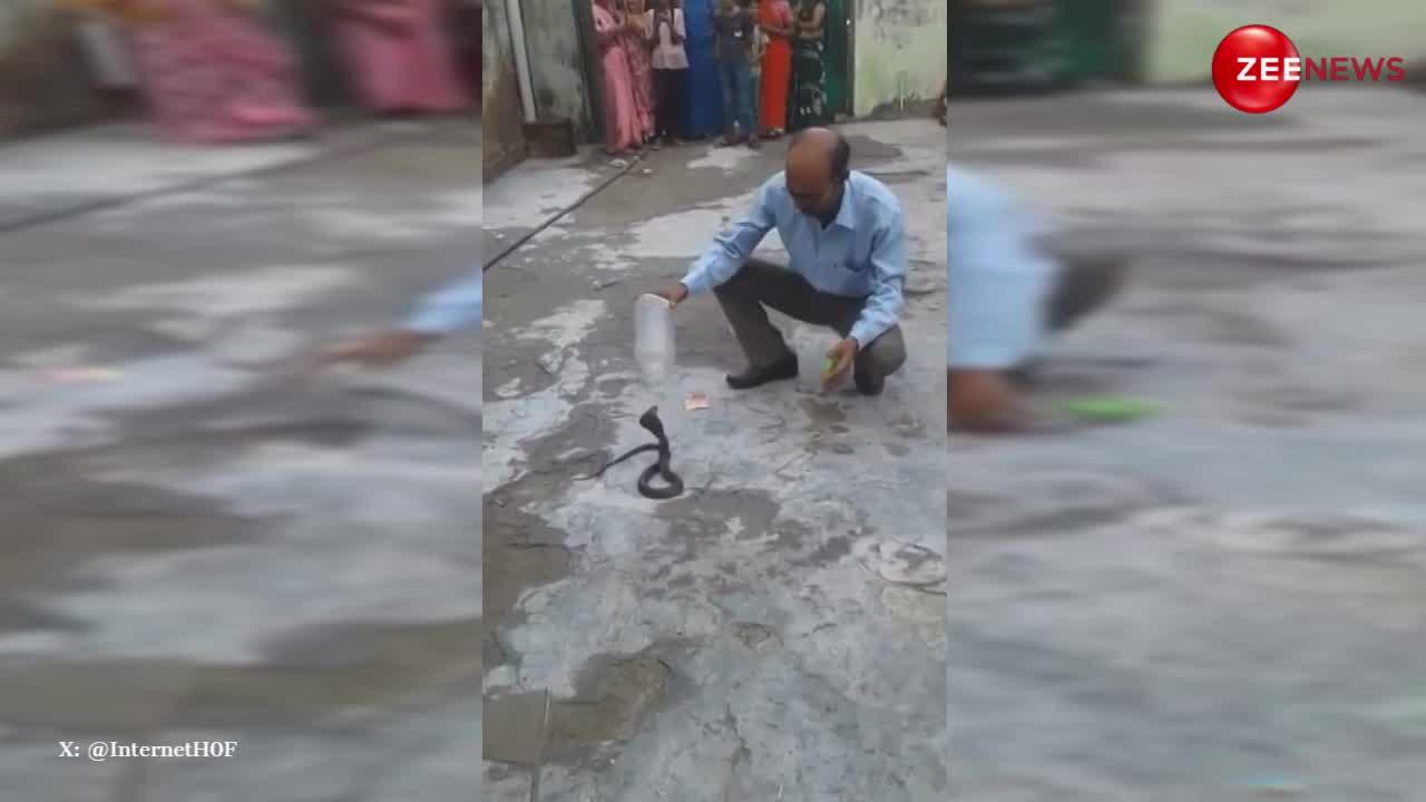 Snake Video: काले नाग को अंकल ने देसी जुगाड़ से पकड़ा, 15 मिलियन लोगों ने देखा वायरल वीडियो