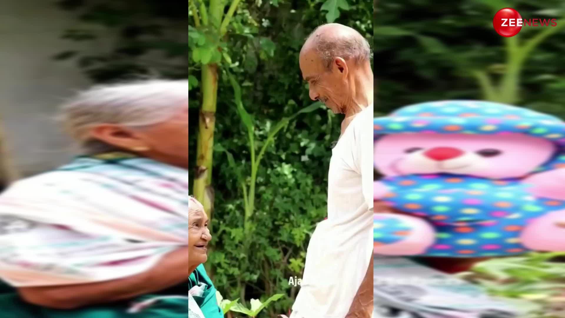 Dada Dadi romance video: 90 की उम्र में दादी को पटाने चले दादा, वीडियो देख लोग- बोले भक्ति की उम्र में रोमांस सूझ रहा है
