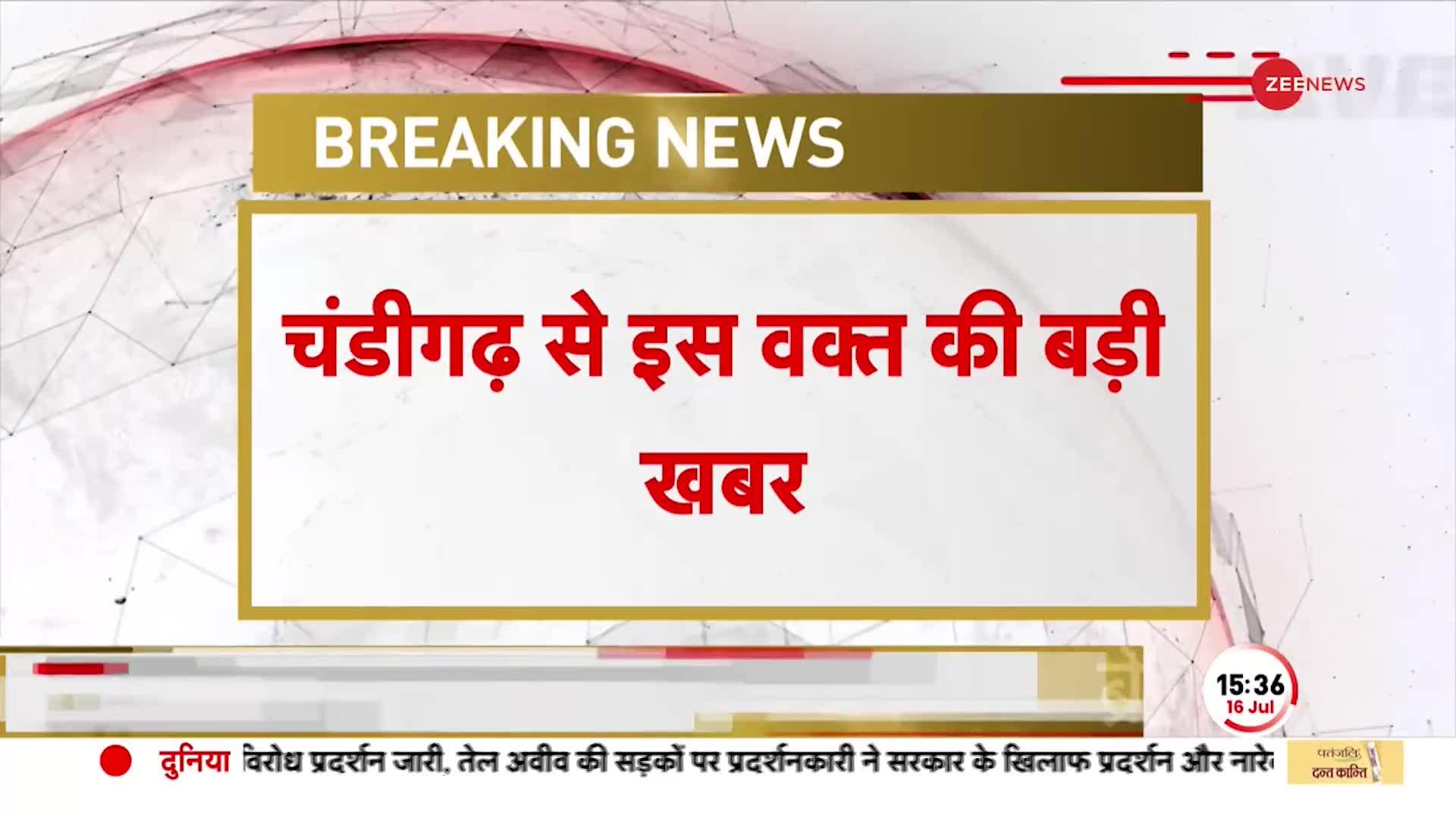 Breaking News: Chandigarh के सेक्टर 26 के Bapudham इलाके में बम मिलने से मचा हड़कंप