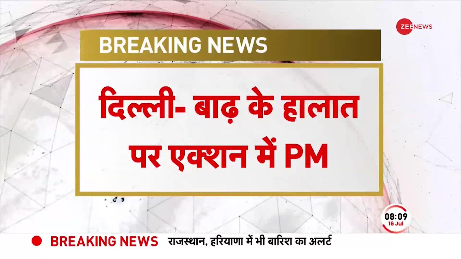 France और UAE दौरे से वापसी के बाद PM Modi ने की दिल्ली LG VK Saxena से बातचीत, बाढ़ पर ली जानकारी