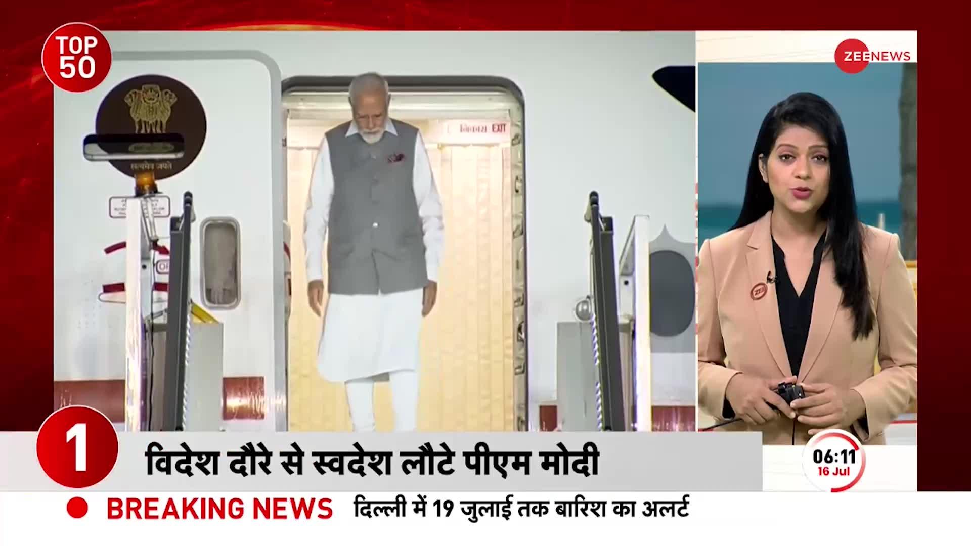 PM Modi Return To India: विदेश दौरे से स्वदेश लौटे भारत के प्रधानमंत्री, France और UAE का किया दौरा