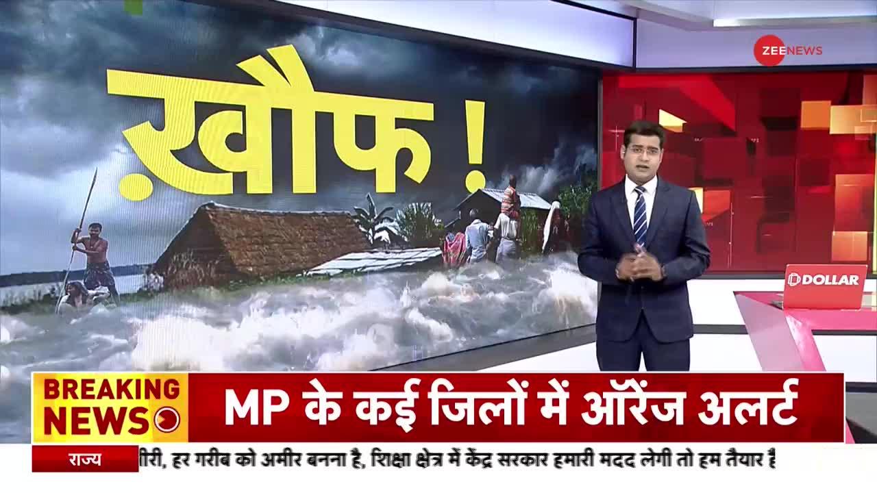 Flood Alert: उत्तर भारत में 'जलप्रलय', हर जगह सिर्फ पानी-पानी