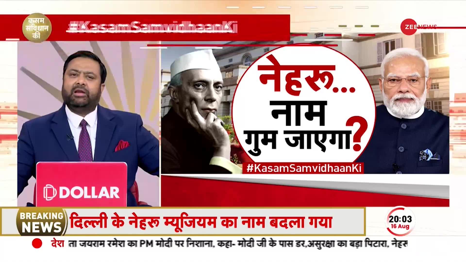 Kasam Samvidhan Ki: नेहरू..का नाम गुम जाएगा...नाम में ही सबकुछ रखा है...