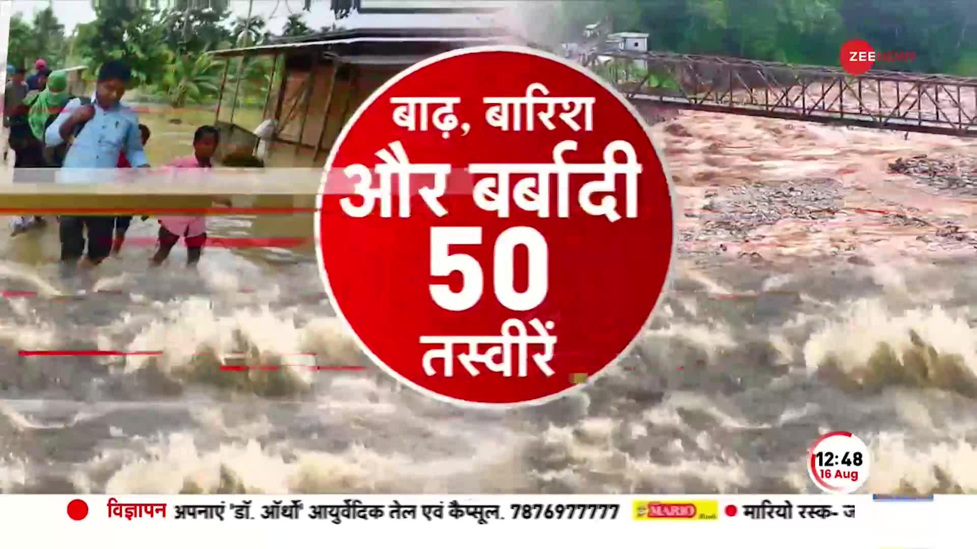 Floods 2023: Himachal Pradesh में बाढ़-बारिश से भारी तबाही, अब तक 60 लोगों की मौत