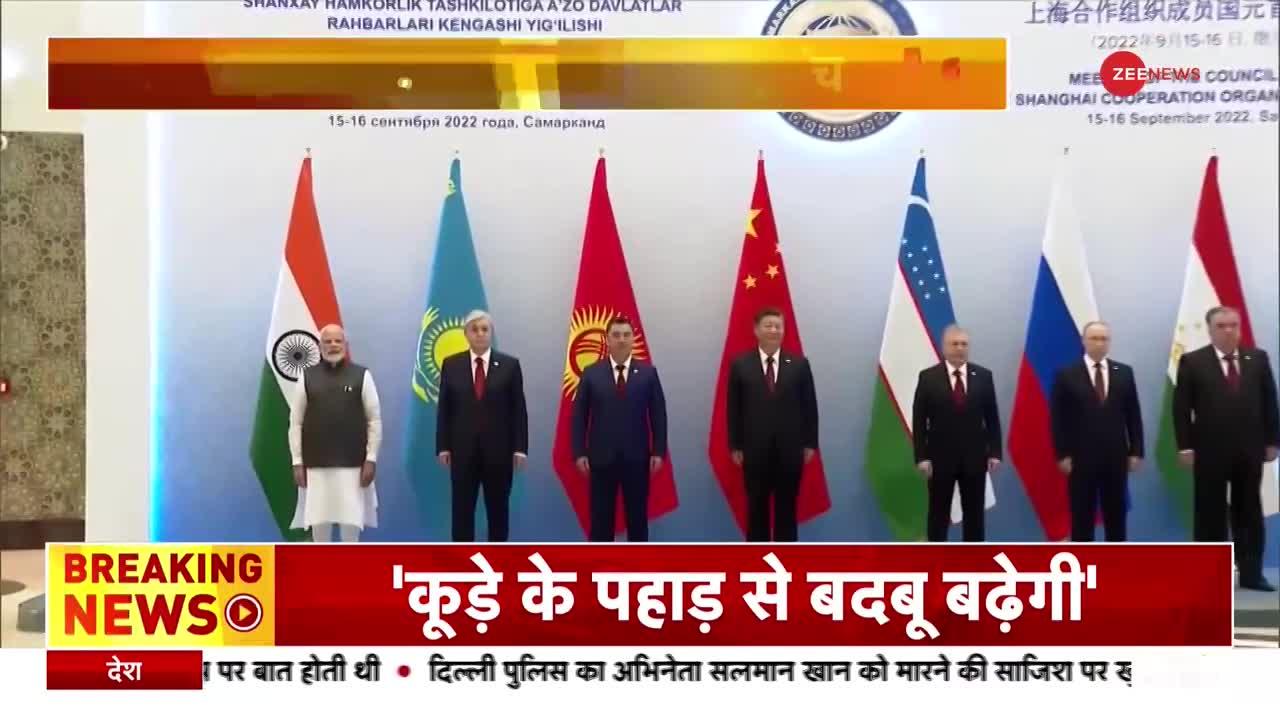 SCO Summit: समरकंद से भारत का राष्ट्रवादी संदेश