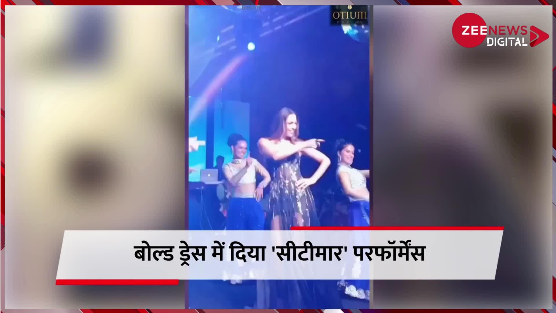 Salman Khan के गाने पर जमकर नाचीं मलाइका, बोल्ड ड्रेस में दिया 'सीटीमार' परफॉर्मेंस