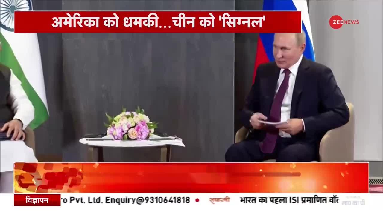 PM Modi Putin Meet: पीएम मोदी ने पुतिन से की मुलाकात
