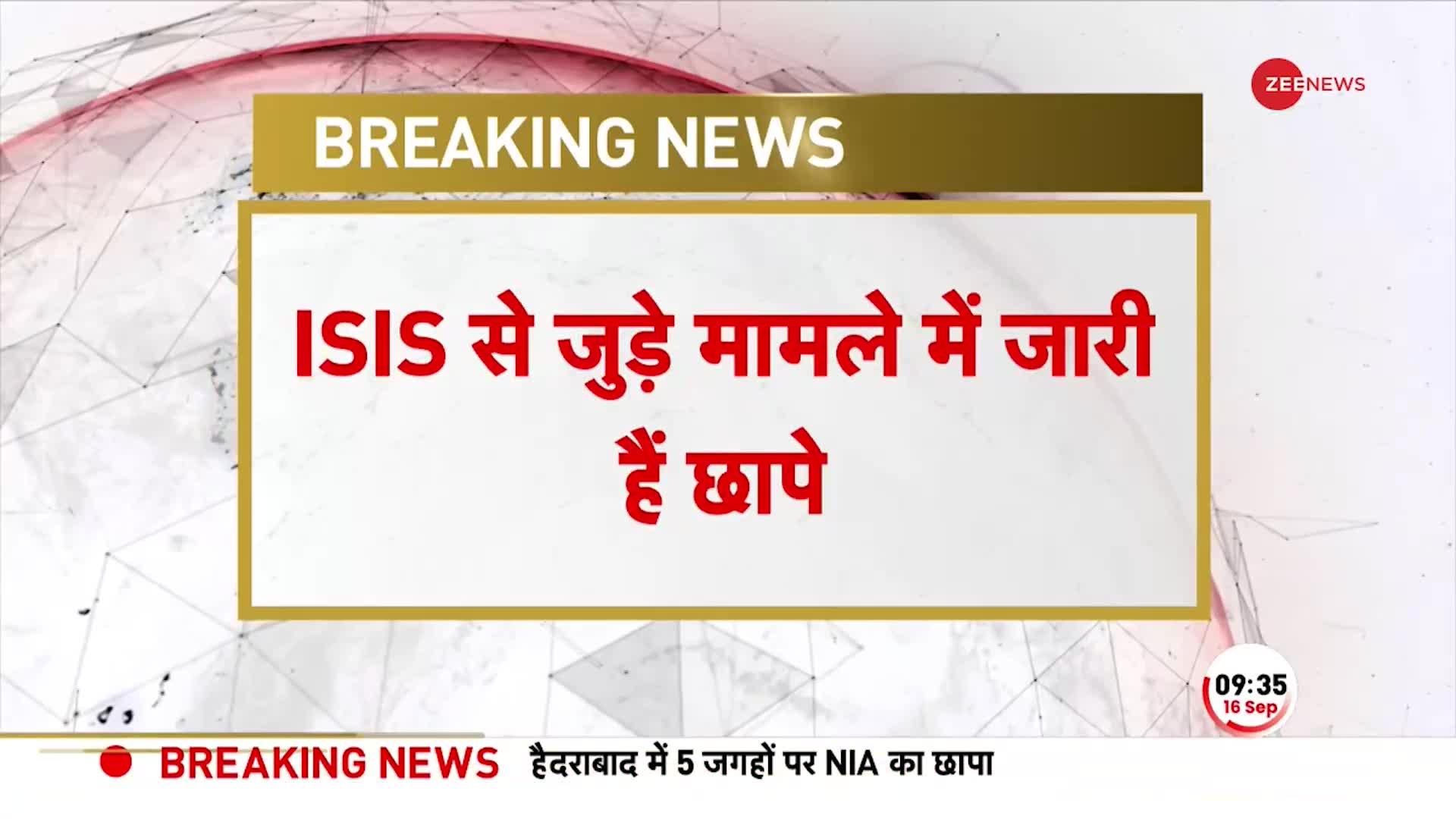 Telangana NIA Raid At ISIS Hideout: ISIS से जुड़े मामले में तेलंगाना में का NIA का छापा