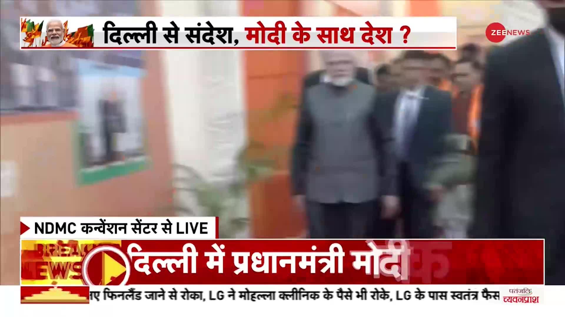 NDMC कन्वेंशन सेंटर में पहुंचे PM Modi, जेपी नड्डा ने किया स्वागत