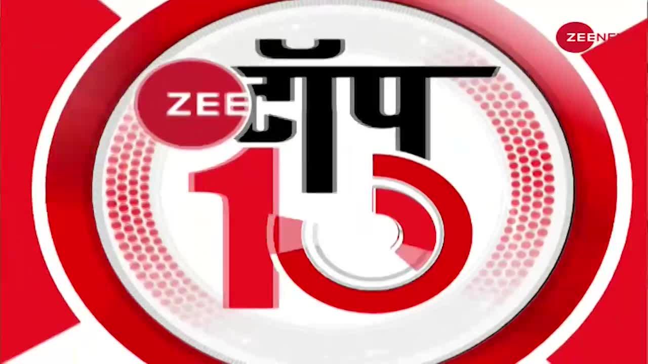 Zee Top 10: Jammu Kashmir के कुलगाम में सुरक्षाबलों ने मार गिराए 2 आतंकी