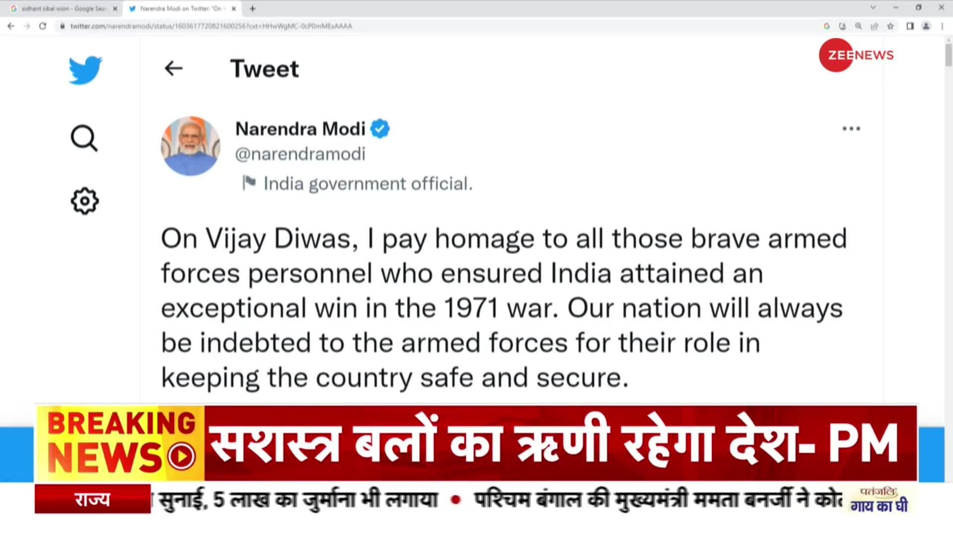 PM Modi On Vijay Diwas: विजय दिवस 2022 पर पीएम ने किया ट्वीट, 1971 के वीरों को दी श्रद्धांजलि