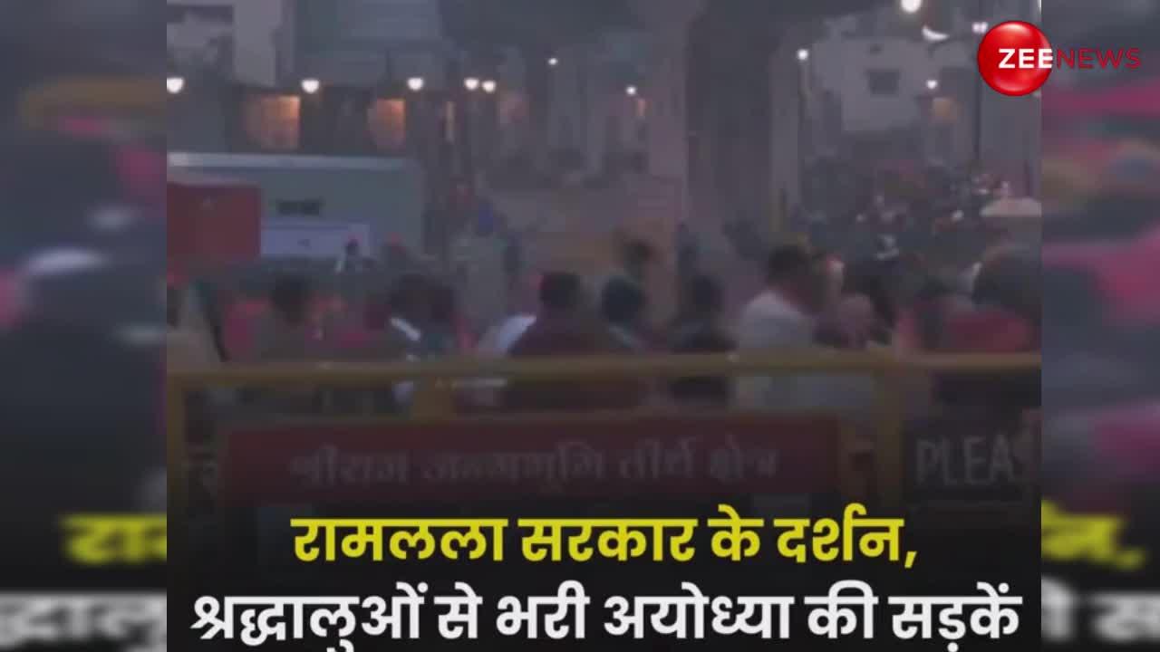 Ram Temple Ayodhya: रामलला सरकार के दर्शन के लिए श्रद्धालुओं से भरी अयोध्या की सड़कें, देखिए वीडियो