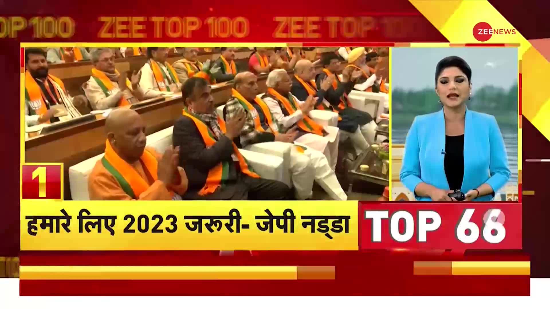 TOP 100: Delhi में BJP की कार्यकारिणी बैठक में JP Nadda ने दिया निर्देश, ''हमारे लिए 2023 जरूरी'