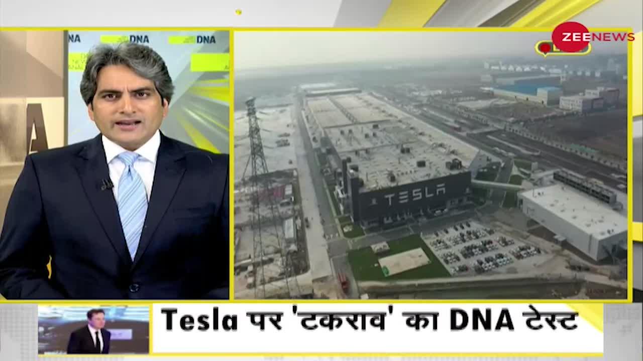 DNA : Tesla को मुफ्त टेस्ट ड्राइव चाहिए