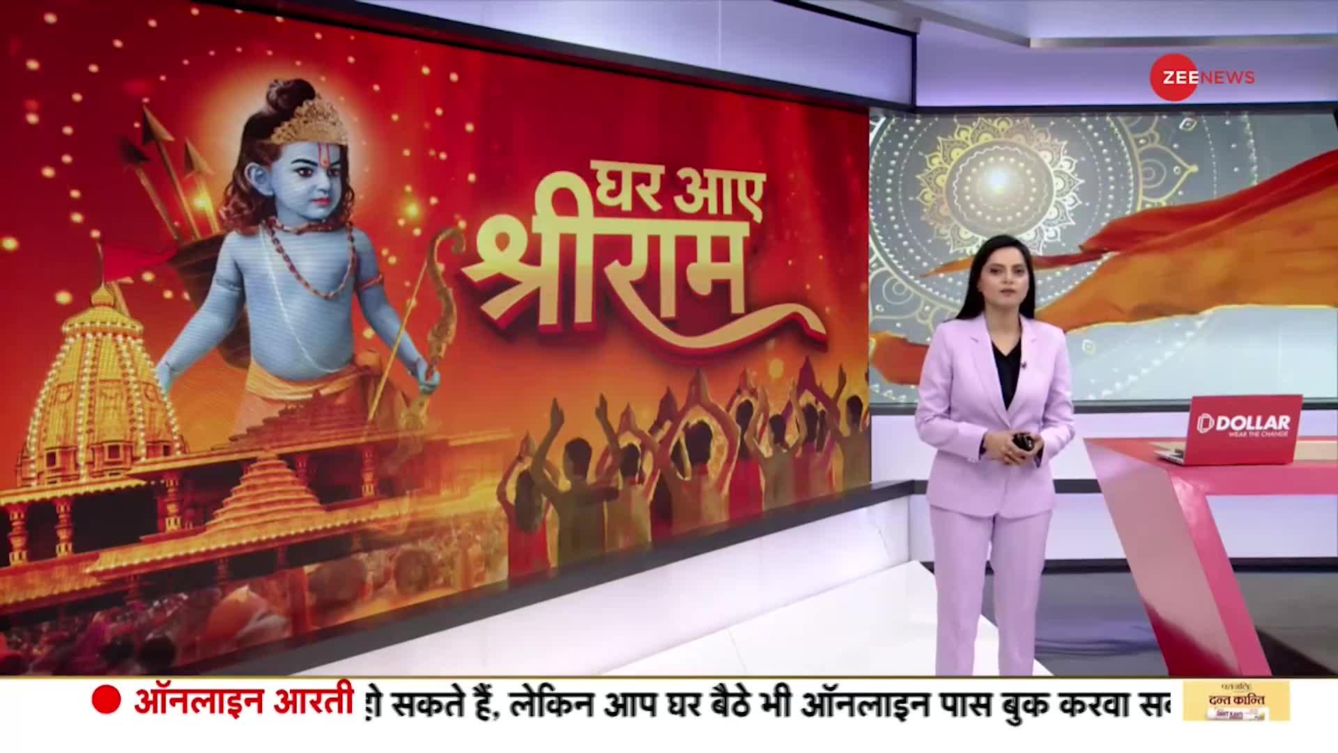 Ayodhya Ram Mandir: ज़ी मीडिया पर कोठारी बंधुओं की बहन से खास बातचीत