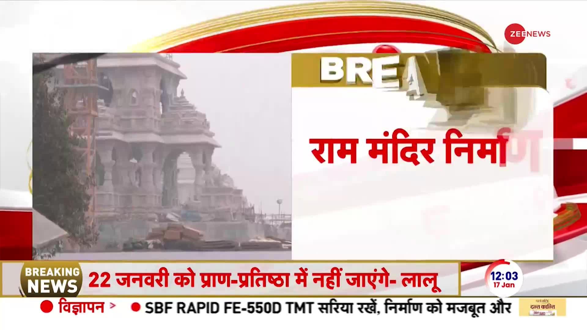 Ayodhya Ram Mandir: ZEE NEWS पर राम मंदिर निर्माण की नई तस्वीरें EXCLUSIVE