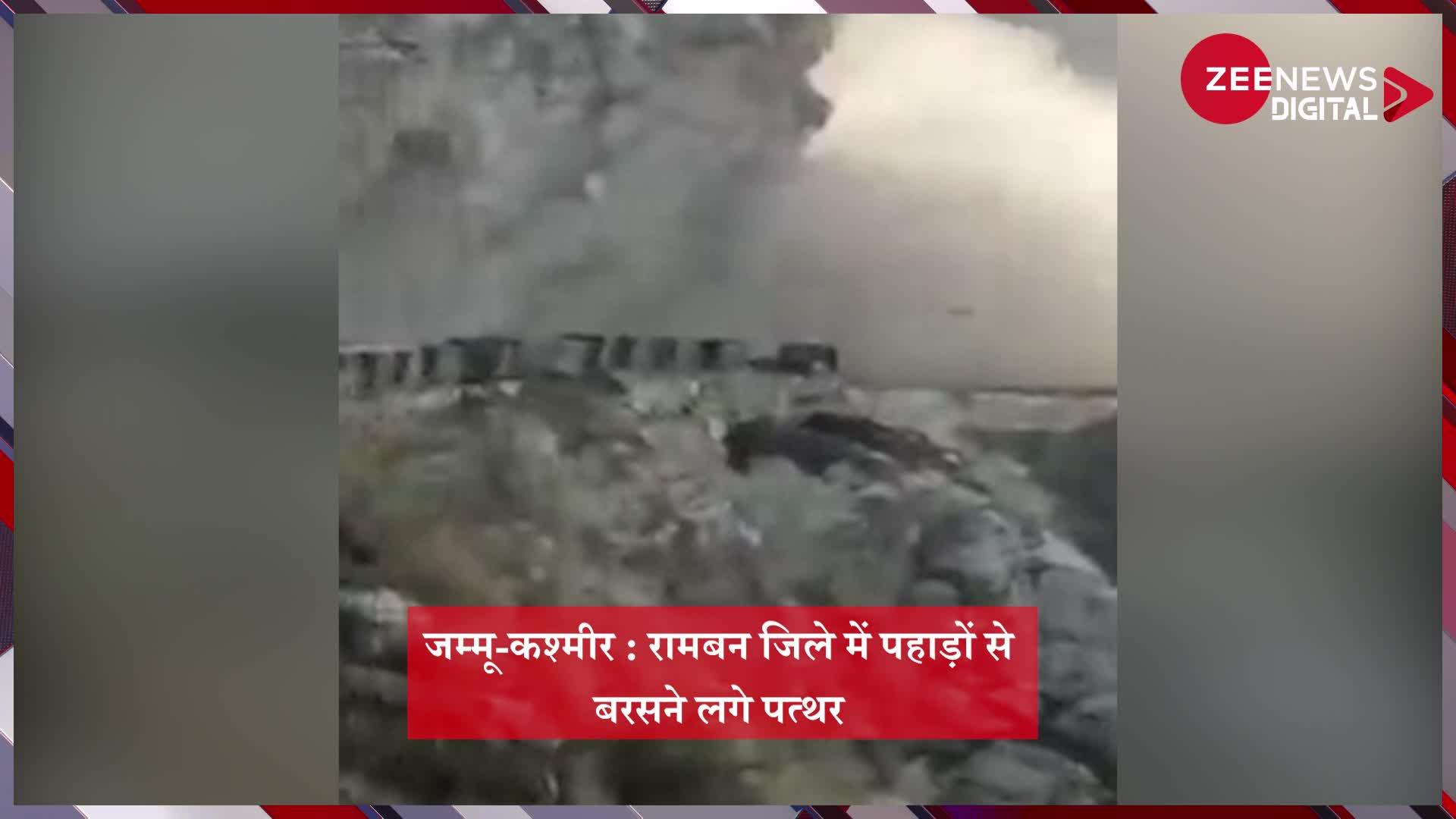 Viral Video: Jammu & Kashmir के रामबन जिले में अचानक पहाड़ों से बरसने लगे पत्थर, वीडियो देख दंग रह जाएंगे आप
