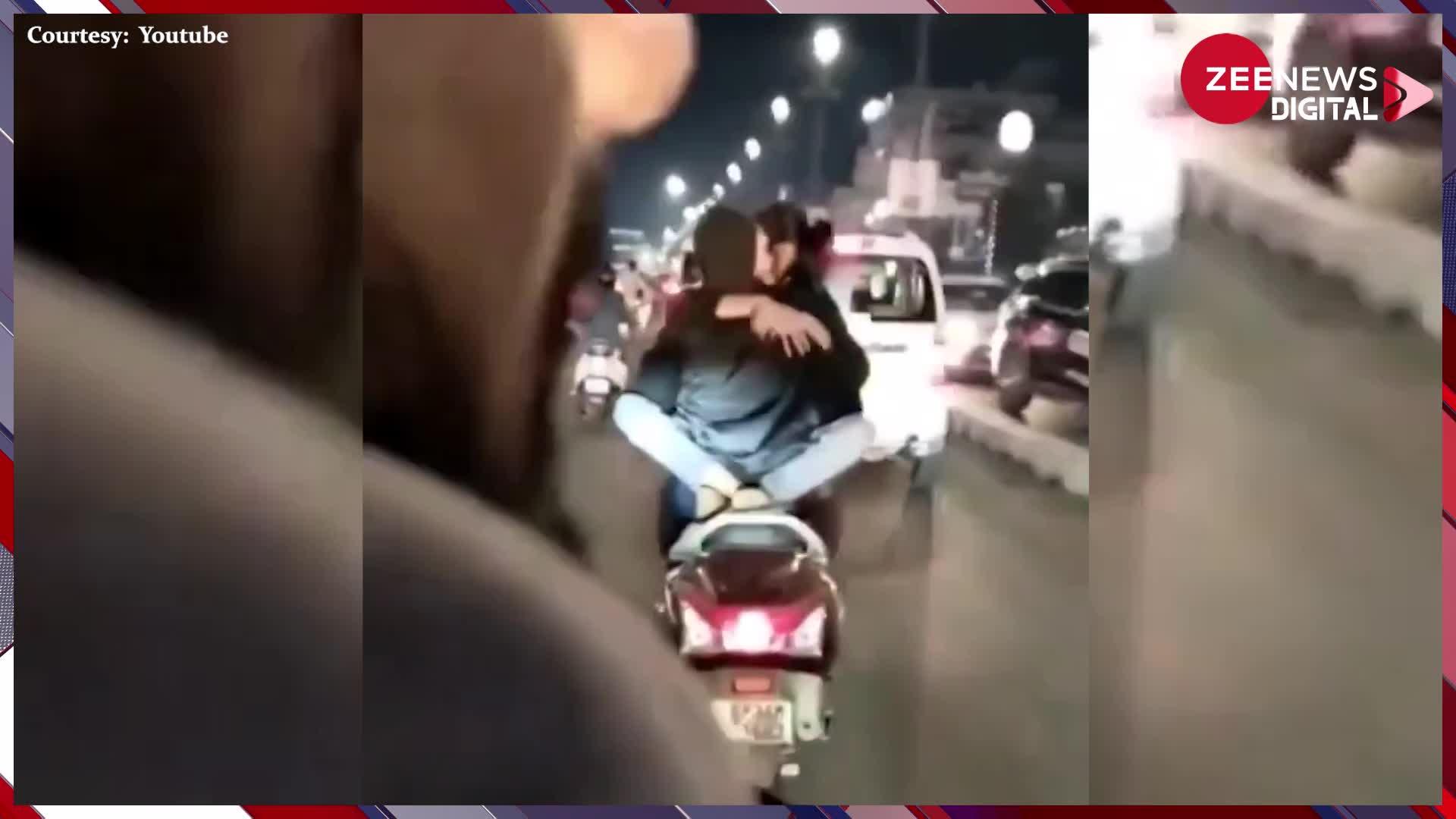Viral Couple: स्कूटी पर ही कपल ने शुरू कर दिया एक दूसरे संग रोमांस! देख लोगों ने कहा-'शर्म करो'