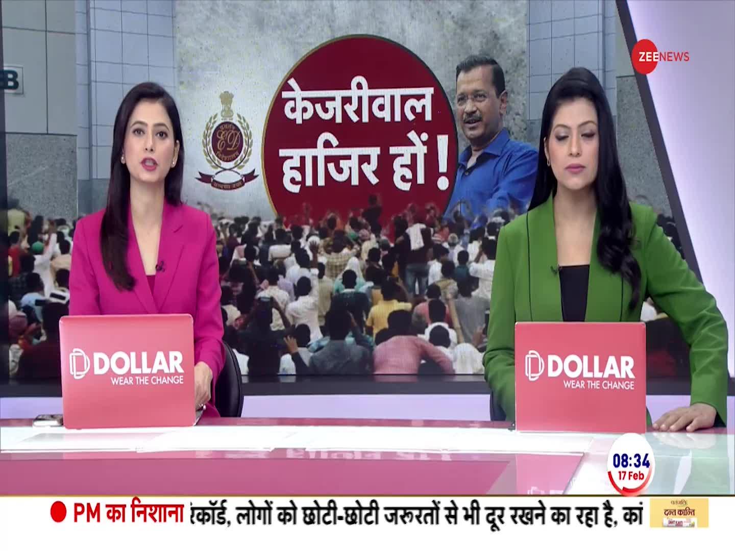 Arvind Kejriwal News: कोर्ट का फरमान, पेश होंगे केजरीवाल ? | AAP Party | Ed