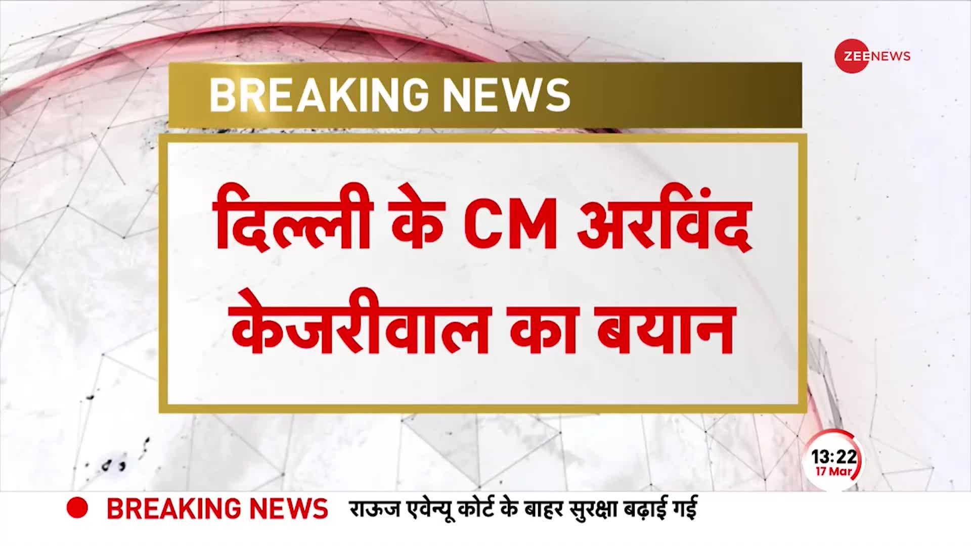 BREAKING: दिल्ली LG के बयान पर CM Arvind Kejriwal का पलटवार, बोले, 'सरकार को काम करने देना चाहिए'