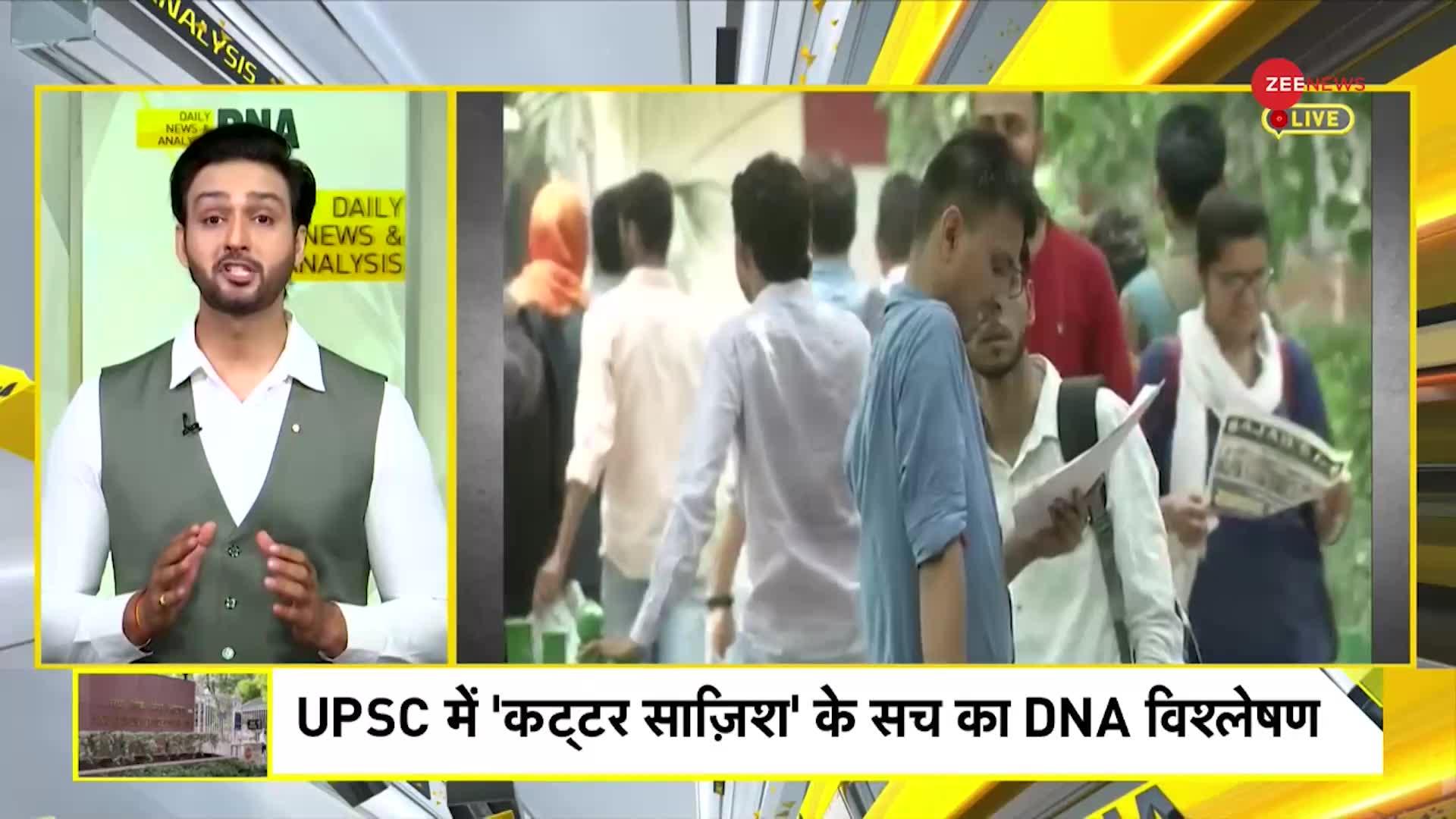 UPSC टॉपर्स की लिस्ट पर 'मजहबी सोच' का DNA टेस्ट