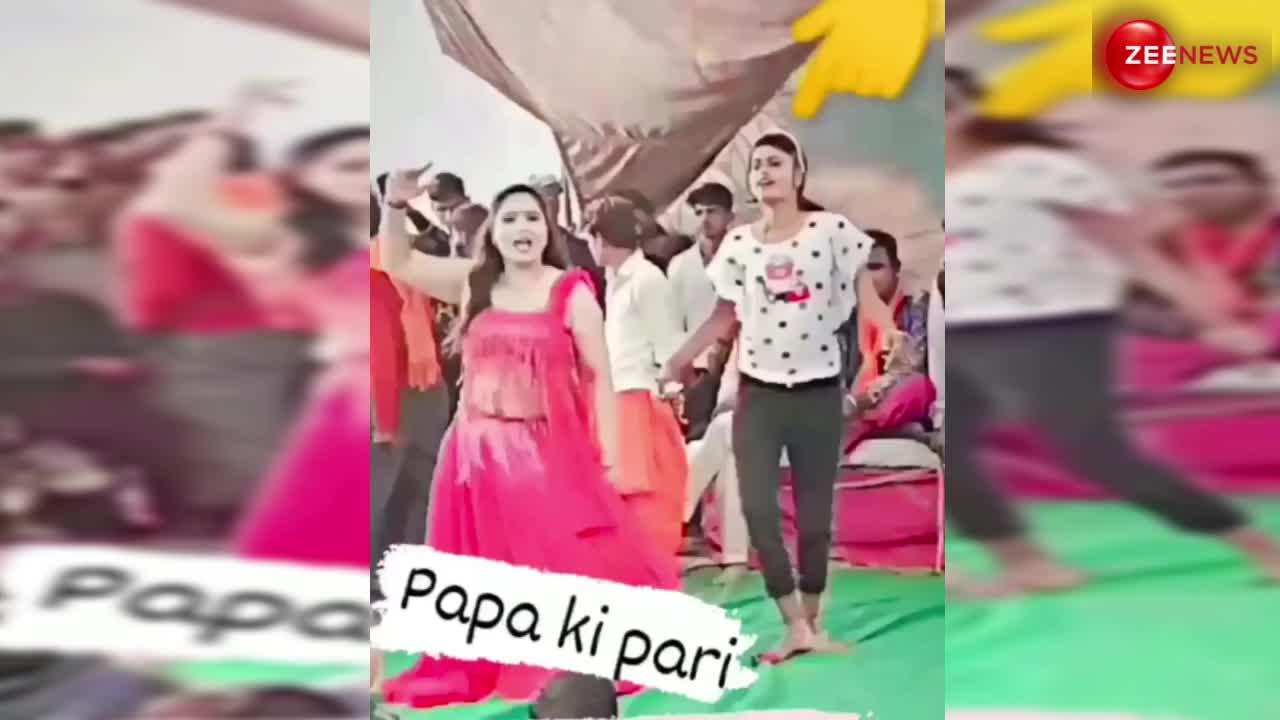 Papa Ki Pari Video: 'तेरे इश्क में नाचेंगे' गाने पर लड़कियां कर रही थी भरी महफिल में डांस, तभी मां पीछे से बाल खींचकर ले गई साथ....