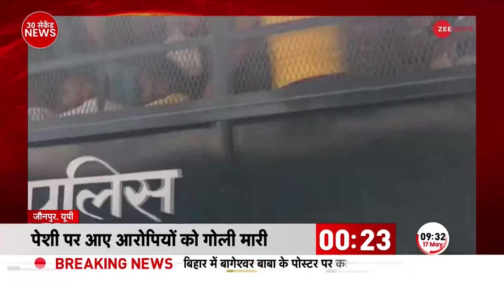 UP News: जौनपुर CJM कोर्ट परिसर में फायरिंग, पेशी पर आए आरोपियों को मारी गोली