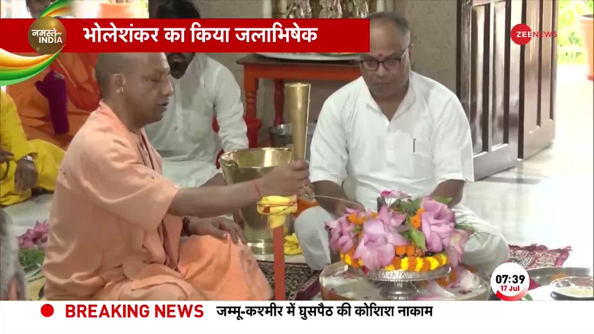 CM Yogi News: गोरखपुर में CM योगी ने की विशेष पूजा अर्चना, गोरखनाथ मंदिर में भगवान शिव का जलाभिषेक