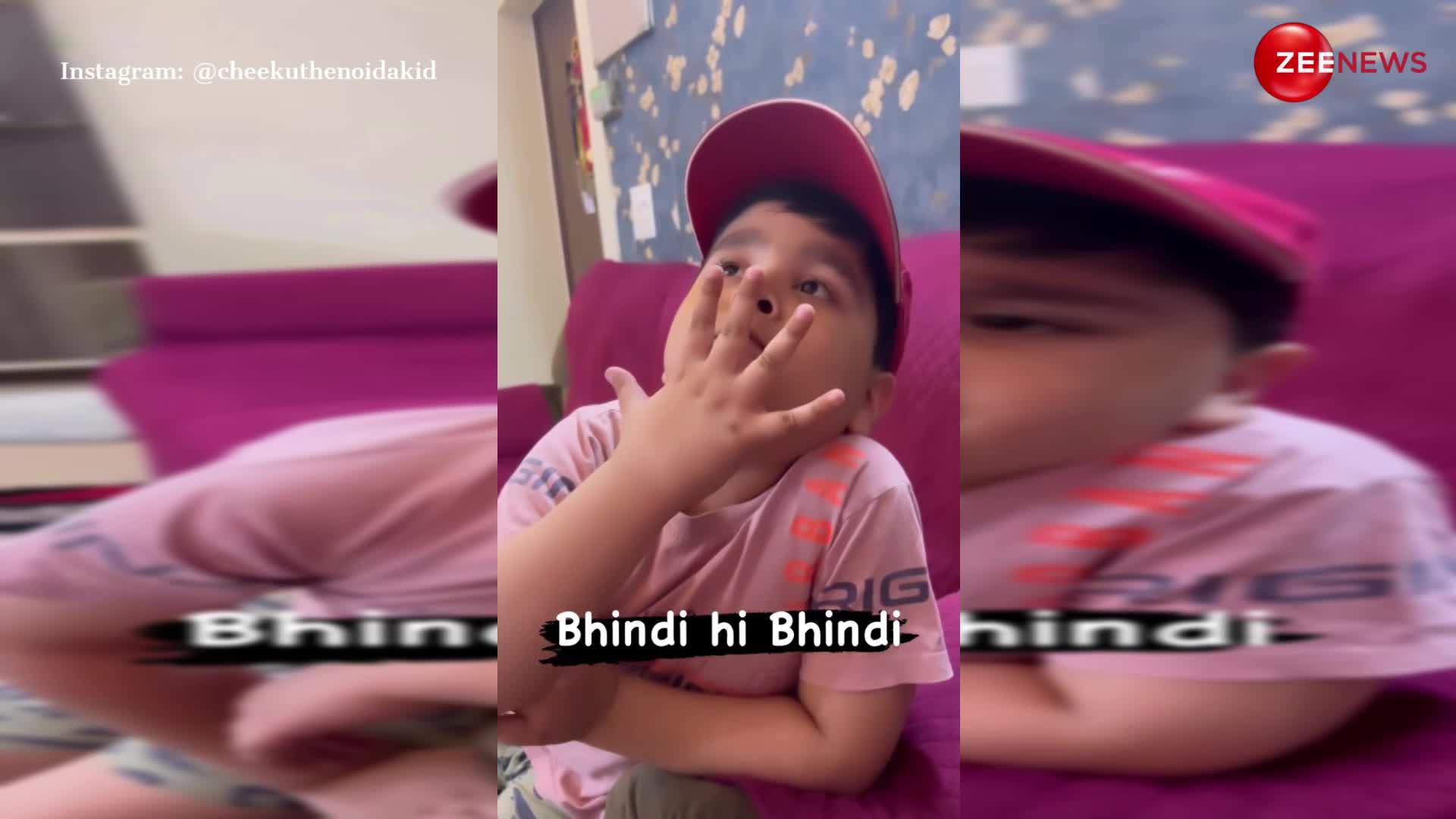 छोटे से बच्चे ने 'भिंडी की सब्जी' पर उमेड़ा जबरदस्त प्यार, Priyanka Chopra ने शेयर किया वीडियो; क्यूटनेस दिल जीत लेगी