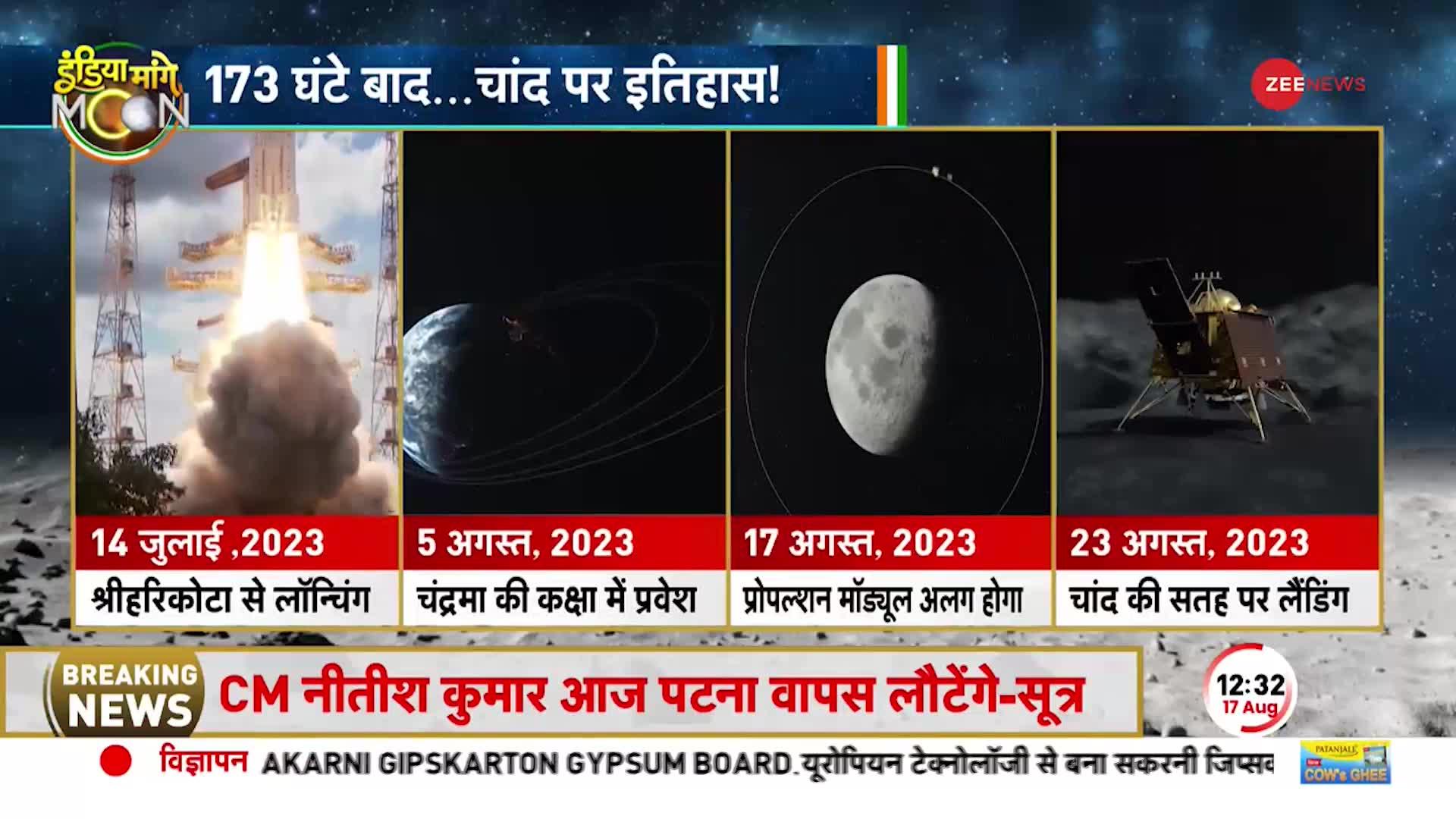 चंद्रयान को मिली बड़ी सफलता, चांद पर कितने दिन बिताएगा? ISRO