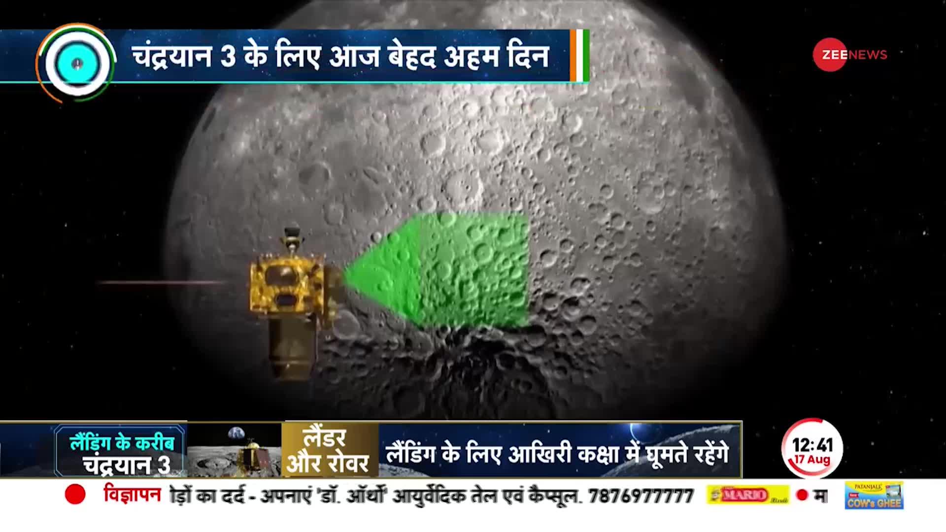 आज 'चंद्रयान-3' की अग्निपरीक्षा! 173 घंटे बाद...चांद पर रचेगा इतिहास