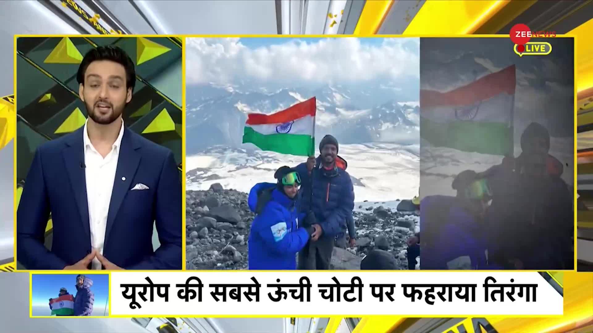 DNA: भारत की दंपत्ति ने जीत लिया 'माउंट एल्ब्रुस', यूरोप की सबसे ऊंचीं चोटी पर लहराया तिरंगा