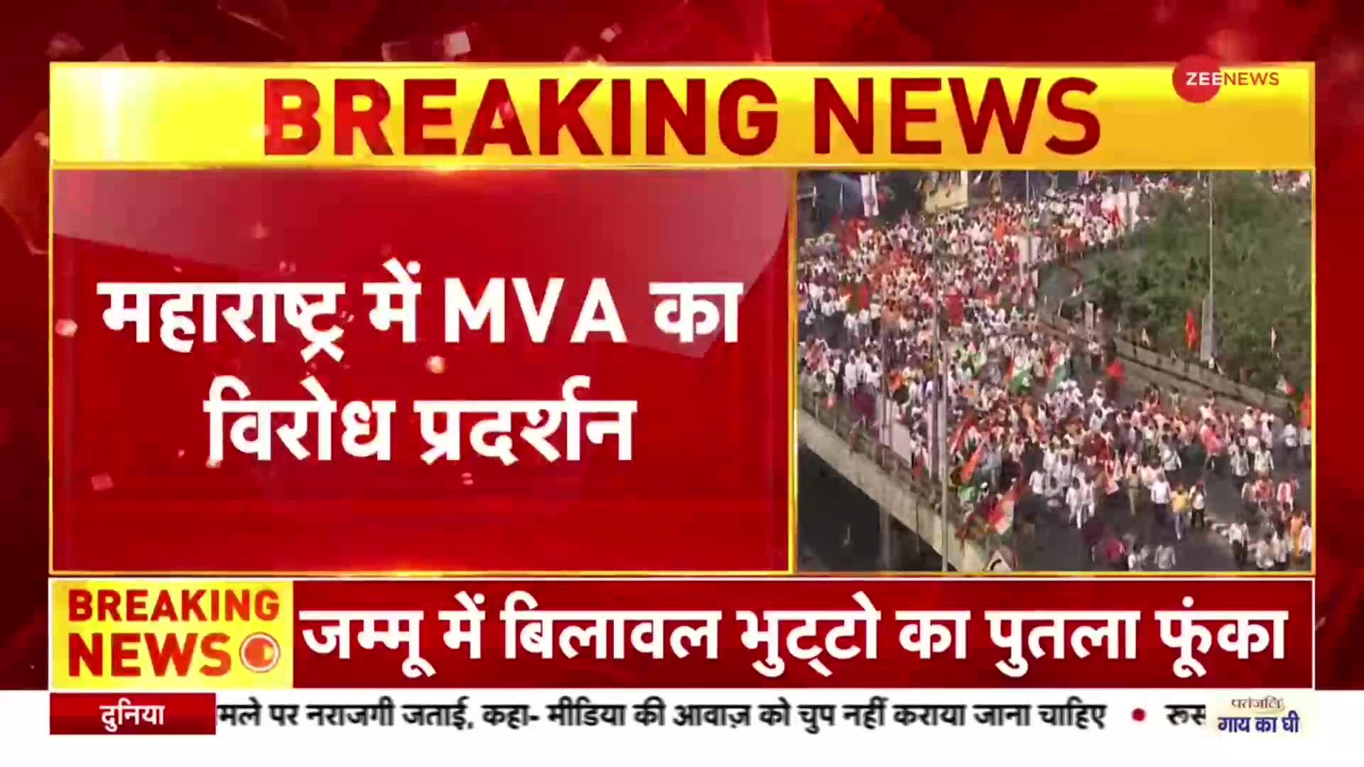 महाराष्ट्र में MVA का विरोध प्रदर्शन, NCP का बड़ा आरोप