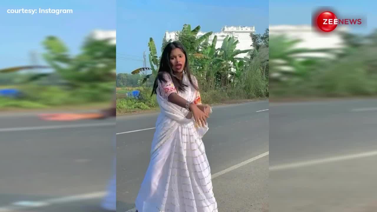 बीच सड़क में लड़की ने इतना जबरदस्त डांस, वीडियो हुआ इंटरनेट पर वायरल