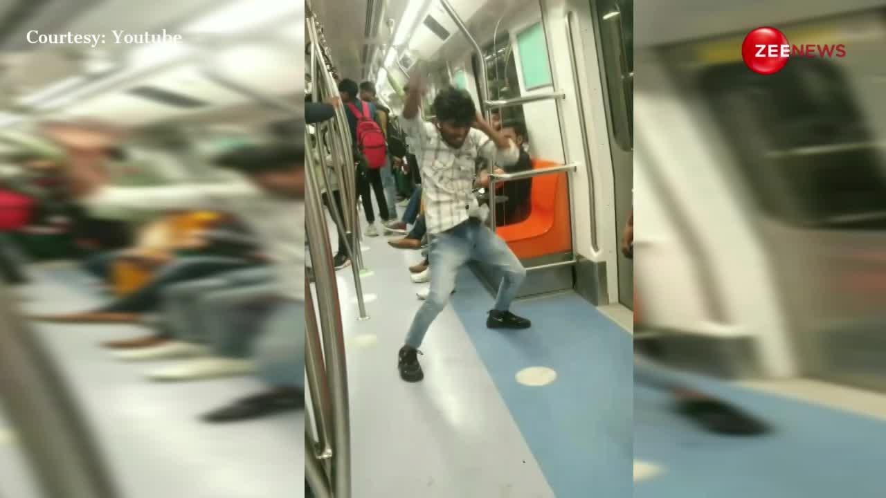 मेट्रो में लड़के ने 'गुलाबी शरारा' गाने पर किया अतरंगी डांस, वीडियो देख नहीं रुकेगी आपकी हंसी