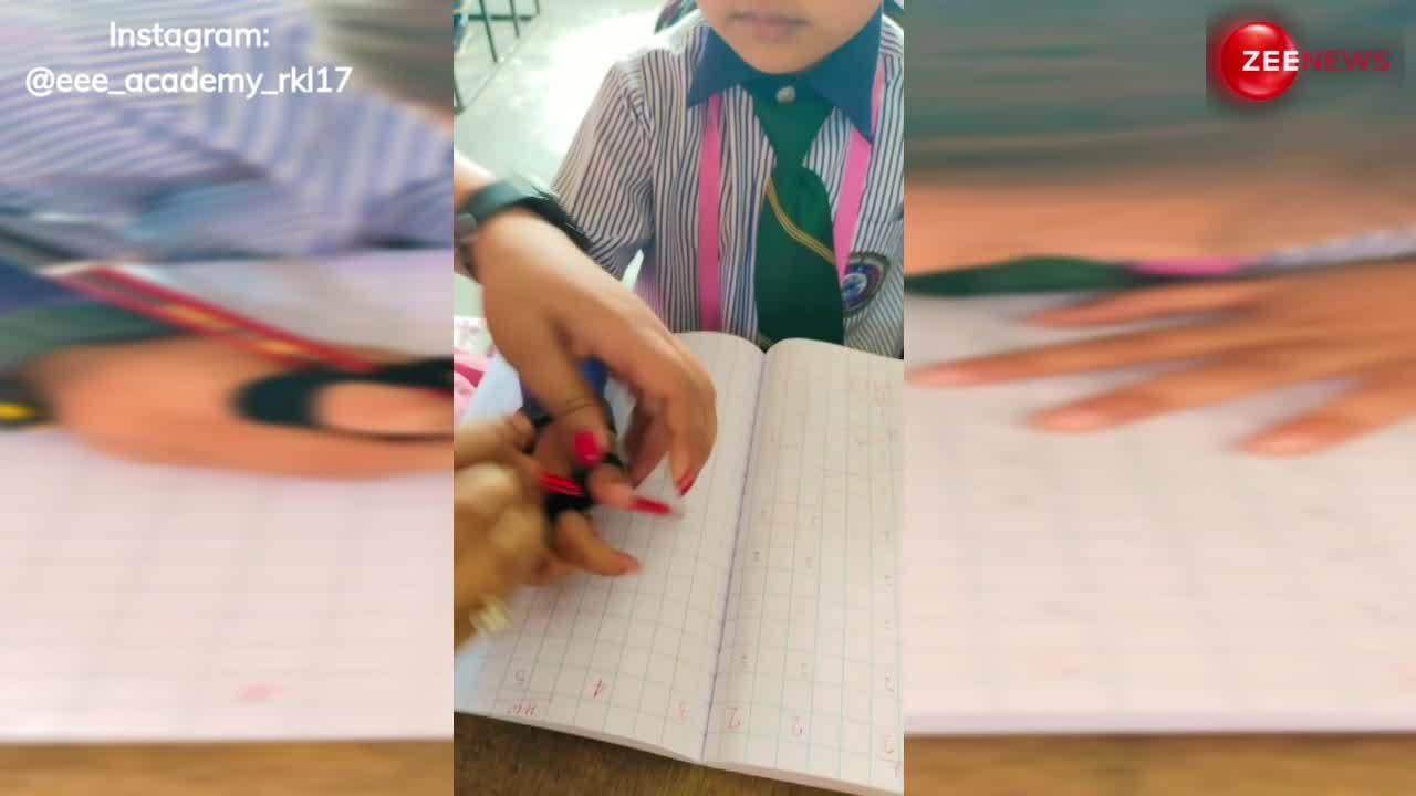 टीचर ने बच्चों की Handwriting सुधारने के लिए निकाला देसी जुगाड़, वीडियो देख दांतों तले दबा लेंगे उंगली