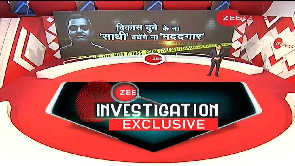 Zee Investigation Exclusive: विकास दुबे के खिलाफ दर्ज मामलों के स्टेटस की जांच