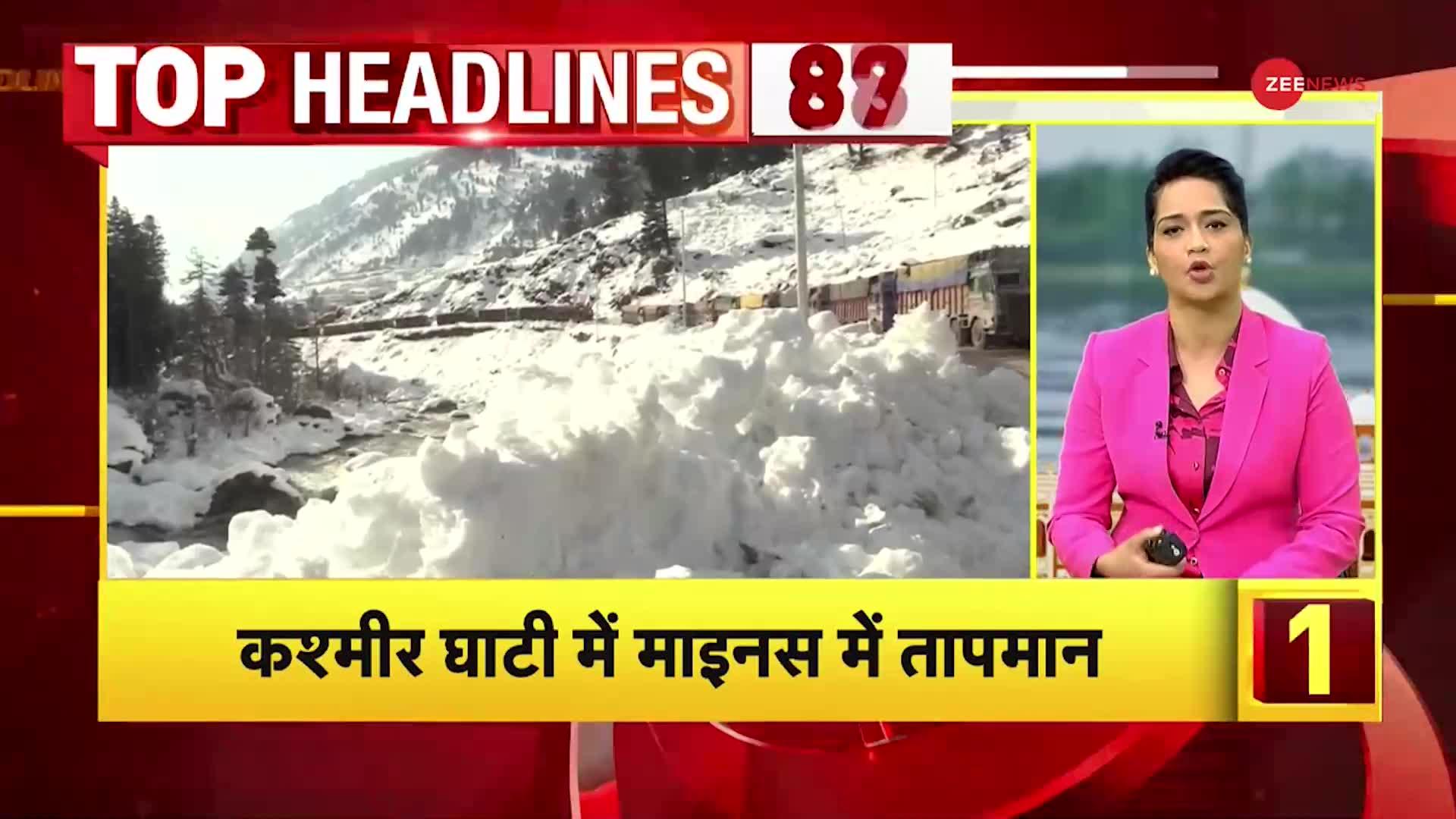 Top Headlines:पहाड़ी इलाकों में लगातार बर्फ़बारी,Jammu-Kashmir के Pahalgam में पारा -18 डिग्री पहुंचा
