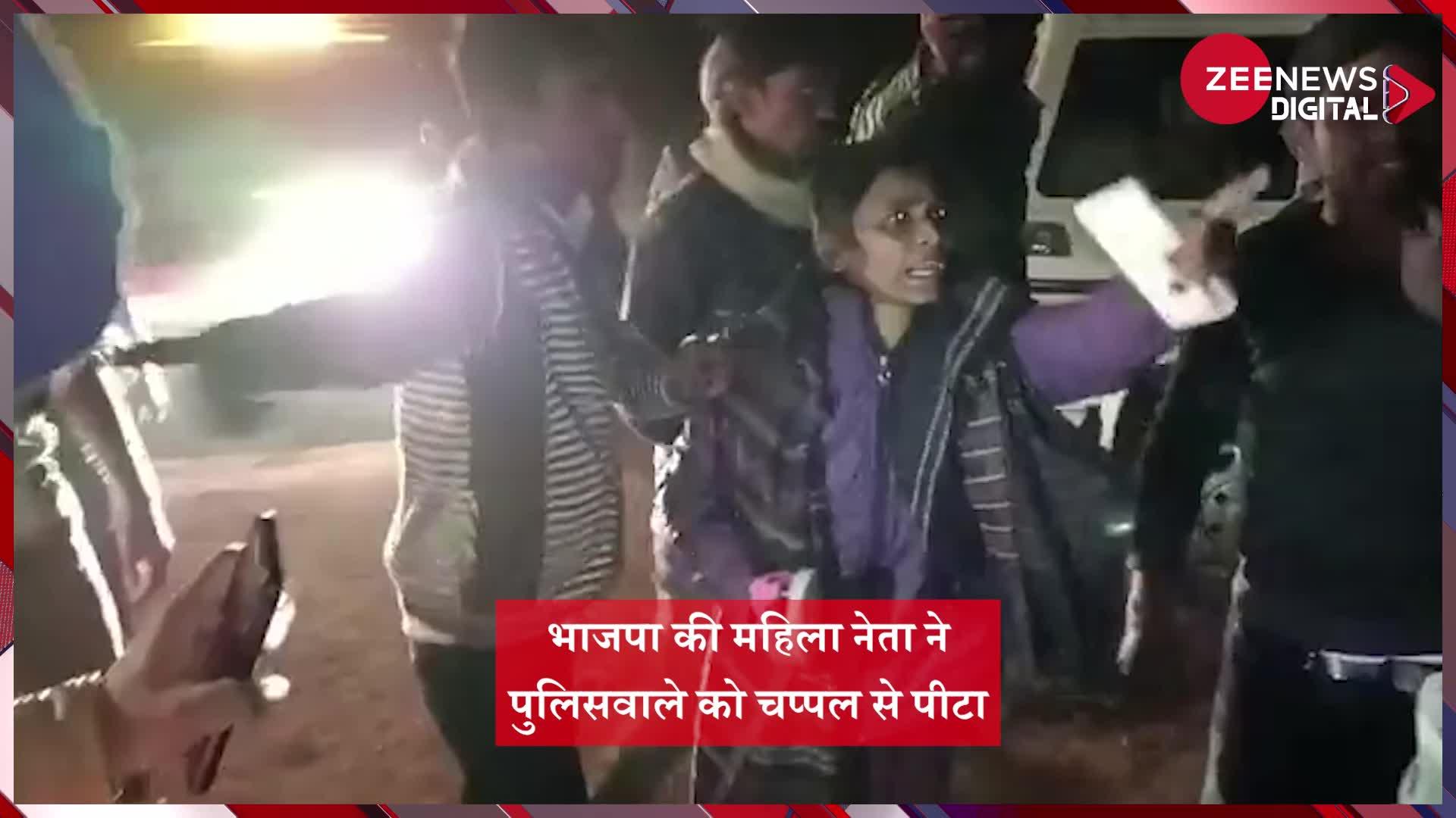 Viral Video: भाजपा की महिला नेता ने पुलिसवाले को चप्पल से पीटा, अवैध खनन रोकने पहुंची थी टीम