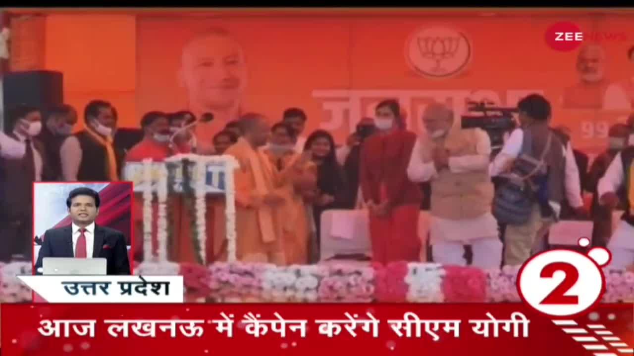 Election Rush: CM Yogi के साथ Rajnath Singh भी करेंगे Lucknow  का दौरा