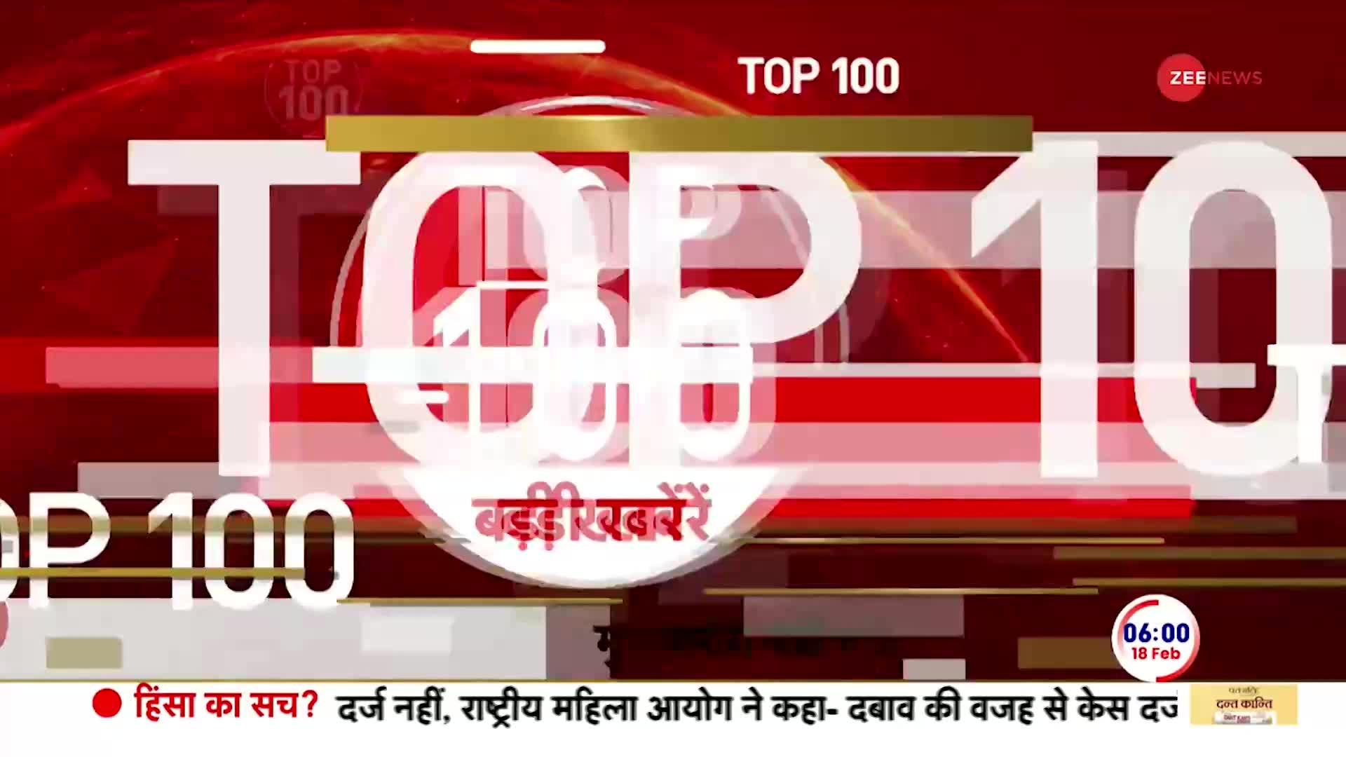 News 100: देखें अभी की 100 बड़ी खबरें फटाफट | Speed News | Farmers Protest | Kisan Andolan