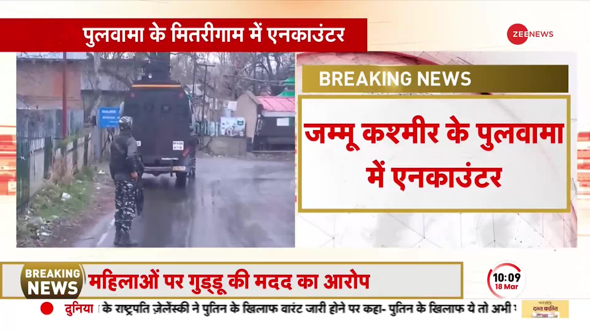 Jammu-Kashmir के पुलवामा में सुबह से मुठभेड़, इलाके में सर्च ऑपरेशन जारी