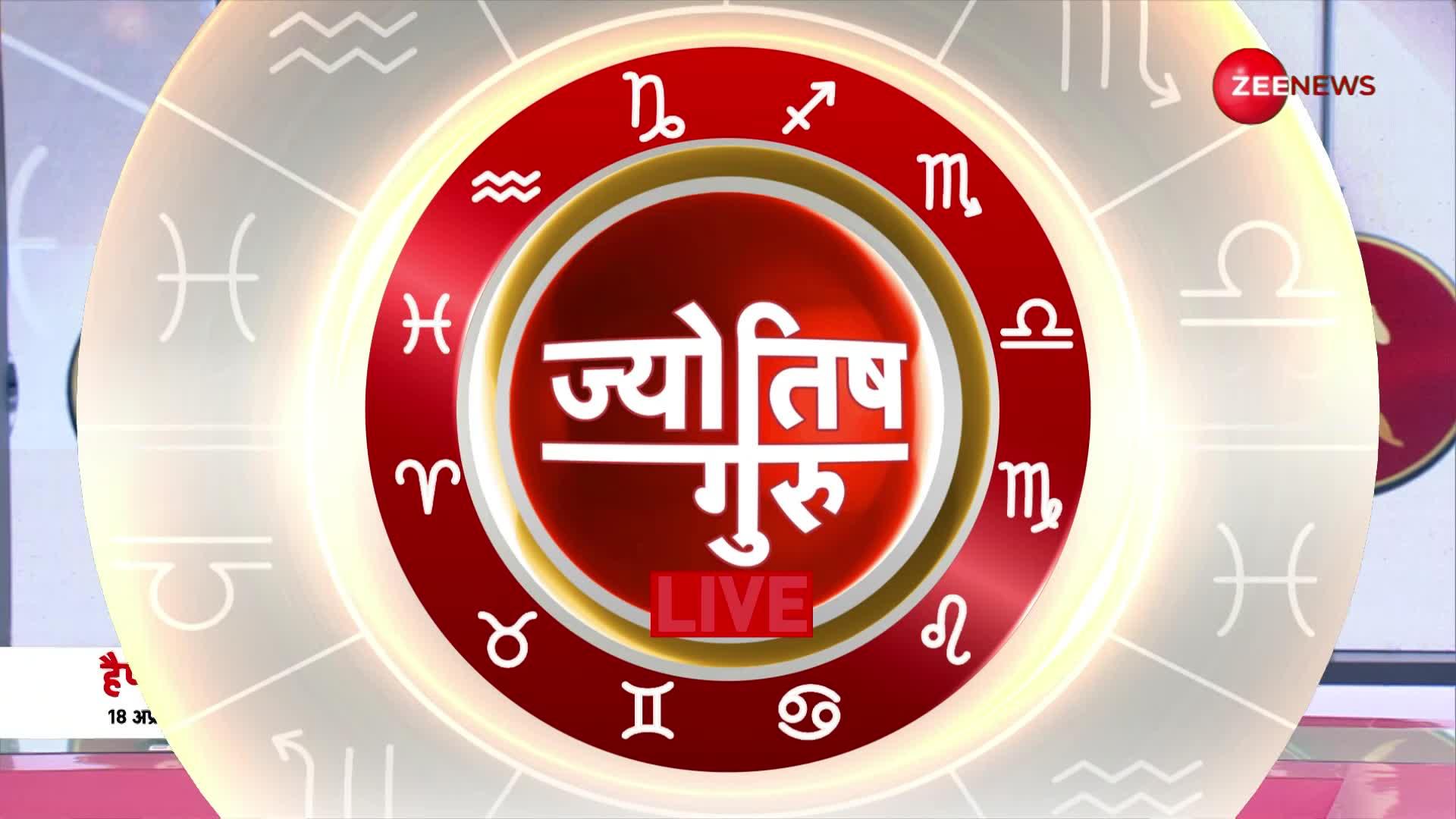Jyotish Guru Show: कुंडली के आठवें भाव में सूर्यग्रहण? Shiromani Sachin | 18 April 2023 | Astrology