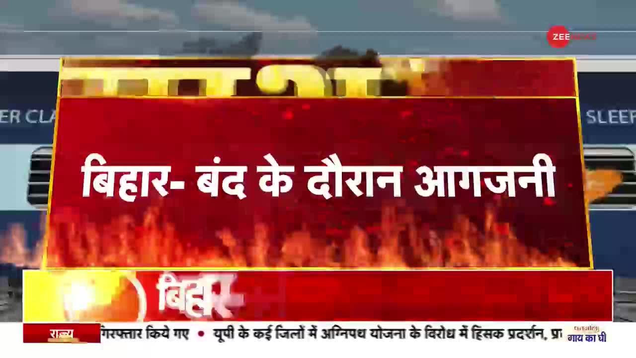 Bihar Bandh के दौरान आगजनी, मसौढ़ी में जलाई गई गाड़ियां,देखें इसपर क्या बोले Bihar के उप मुख्यमंत्री